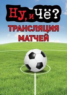 Лайф спорт трансляции матчей
