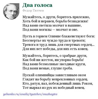 Положение два голоса