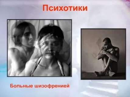Брат болен шизофренией