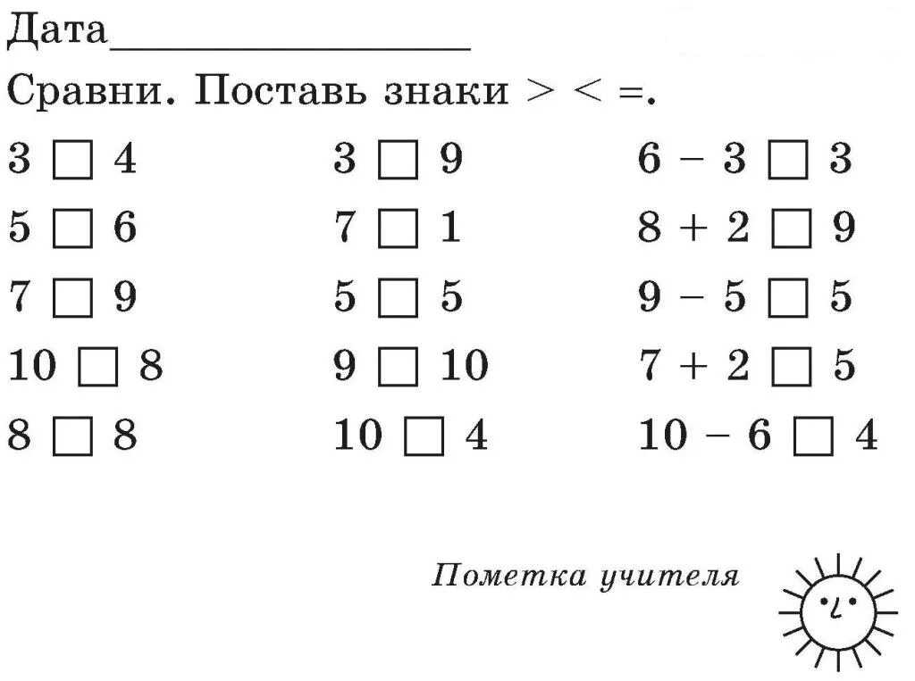 Виды текстов 2 класс карточки с заданиями. Задания по математике на сравнение. Сравни 3 класс математика. Решение задач 1 класс карточки. Геометрия 1 класс задания карточки.