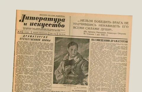 Художественные газеты