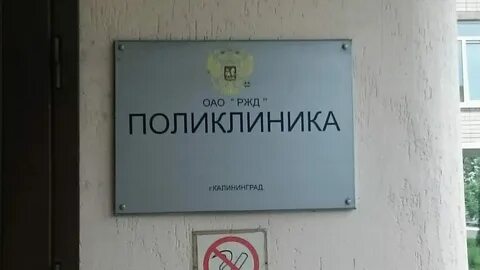 Работа на лето калининград