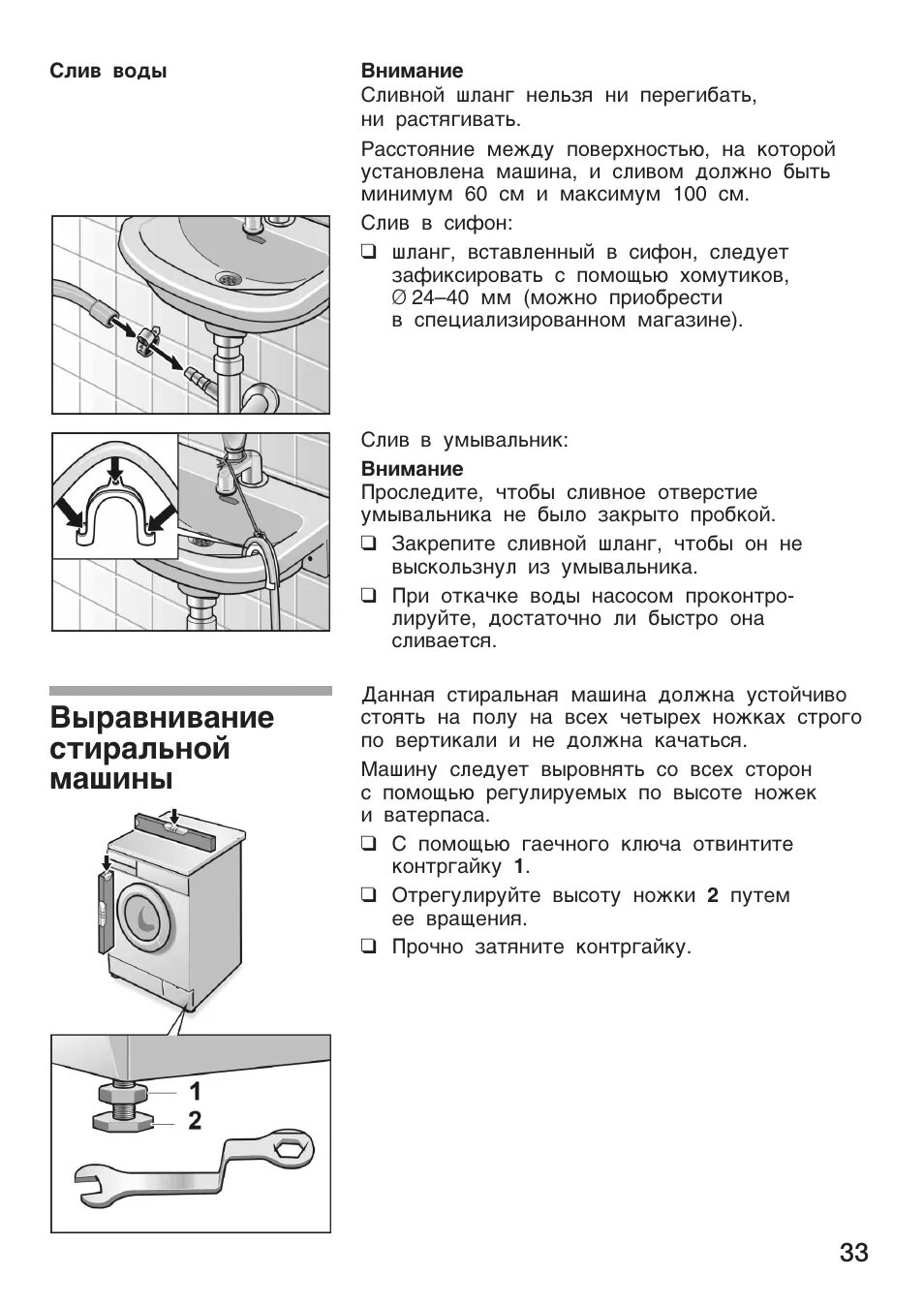 Стиральной машинке bosch maxx 3 инструкция. Машинка бош макс 5 инструкция. Стиральная машинка bosch logixx 8 sensitive инструкция. Сушильная машина beko dh 7312 gaw. Стиральная машина bosch параметры.