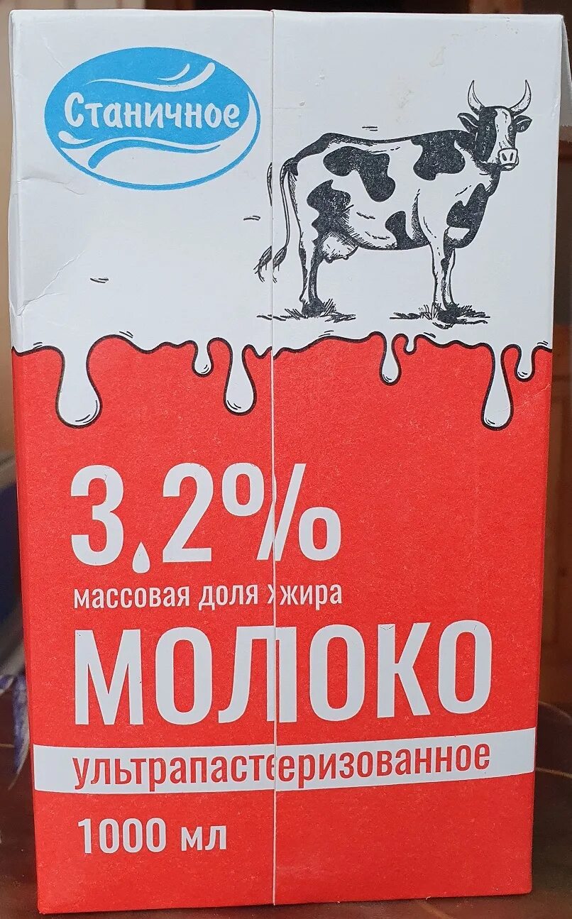 Армейское молоко. Молоко "Станичное" ультрапастеризованное 3,2% ТБА 1л 1*12. Молоко ультрапастеризованное 3.2. Молоко ультрапастеризованное 3,2% 1л, ТБА. БЗМЖ молоко ультрапаст. 3.2% ТБА 1л Бирское молоко.