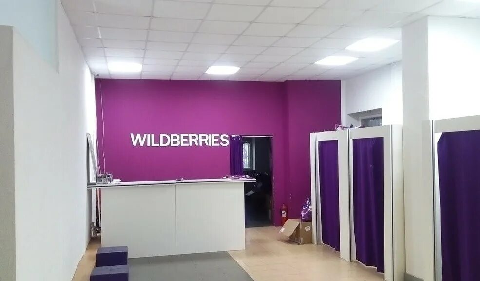 Вайлдберриз на соколе. Пункт выдачи вайлдберрис. ПВЗ Wildberries. Пункт выдачи Wildberries Гастелло 22а. Пункт ПВЗ вайлдберриз.