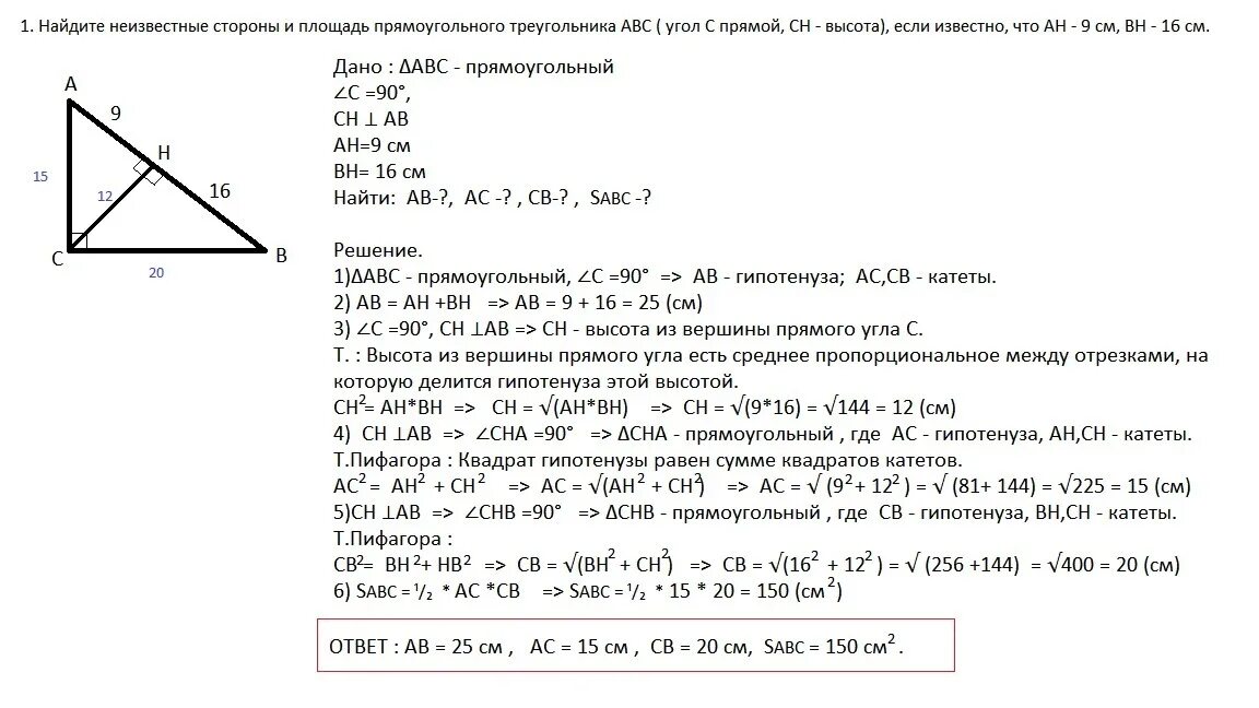 Даны 2 угла найдите 3. Найдите неизвестные стороны и углы треугольника. найдите неизвестные стороны и углы прямоугольного треугольника. найдите неизвестные стороны треугольника задачи. найдите неизвестную сторону треугольника.