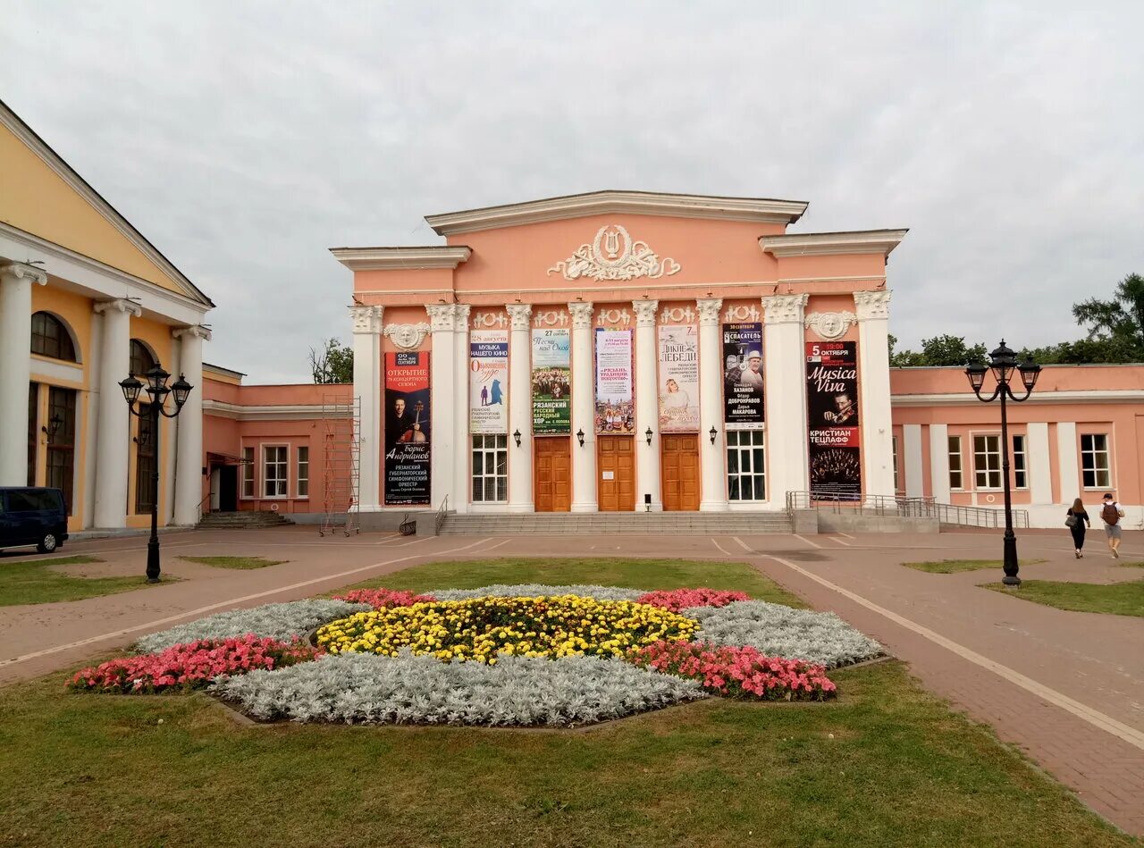 рязанская филармония. архитектура рязанской филармонии. рязанская филармония есенина. филармония рязань адрес. рязанская областная филармония.