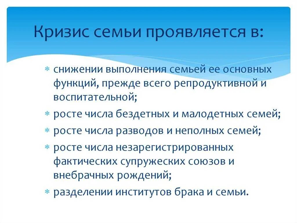 5 кризисов в отношениях. Кризис семьи. Кризис семейных отношений по годам. Причины кризиса семьи. Кризисы семьи психология.