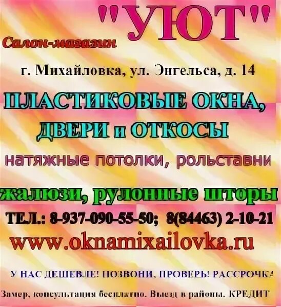 Михайловка ул энгельса. Михайловка ул энгельса