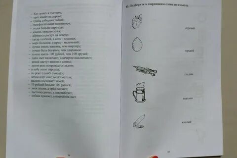 Занятия речи после инсульта