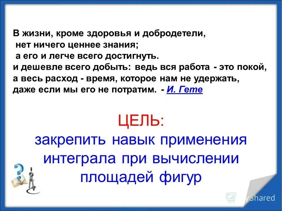Люблю больше жизни. Условия жизни раскольникова. Все пройдёт кроме жизни жизнь пролетит. Люблю больше. Кроме это вводное слово.