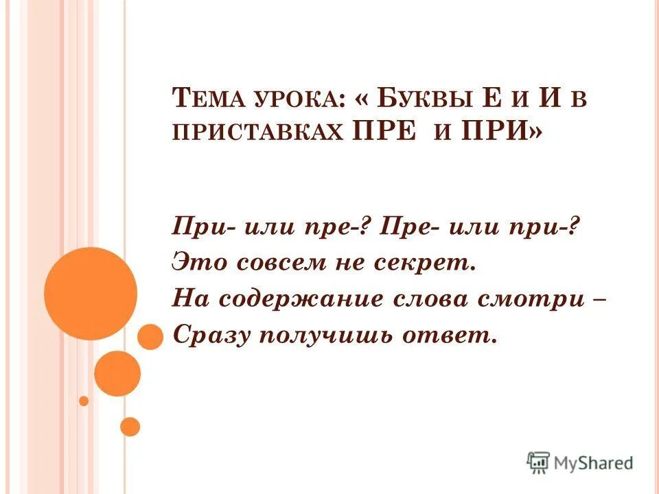 Не пр ветливая. Деловой макияж и прическа. Не пр ветливая. Приветливая д. Приветливые слова.