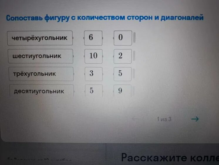 Сколько сторона есть