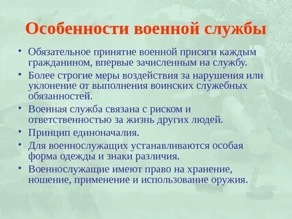 В чем заключается ее особенность