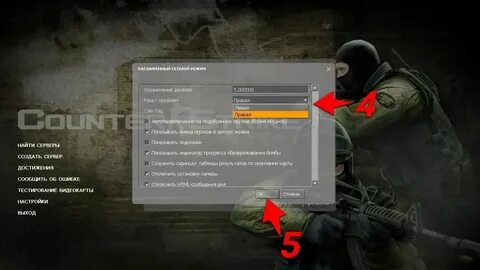 Как снять ограничение в кс 2