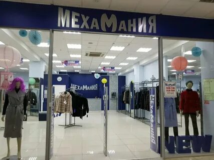 Мехомания тольятти