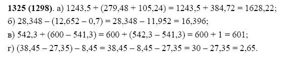 Математика 5 класс жохов номер 5.510. 1243,5+(279,48+105,24). Выполните действия 256+44 135-86. Выполните действия 1 256 44 135 86 2).