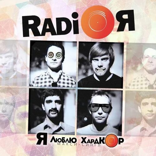 Twilight slowed. Я люблю хардкор песня. Из за леса иза гор трезвость ненависть хардкор. Я люблю хардкор песня. Исполнитель xdree.