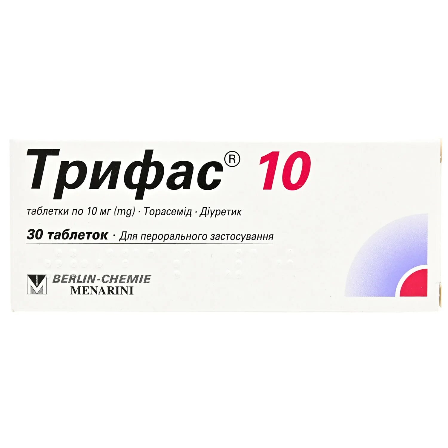 Торасемид 10 цена аналоги. Торасемид таблетки 10мг. Таблетки Торасемид 10 миллиграмм. Торасемид 5 мг. Трифас 20.