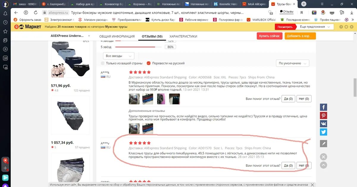 Алиэкспресс отзывы 18. Скриншот АЛИЭКСПРЕСС. Отзывы АЛИЭКСПРЕСС. Смешные отзывы с АЛИЭКСПРЕСС.