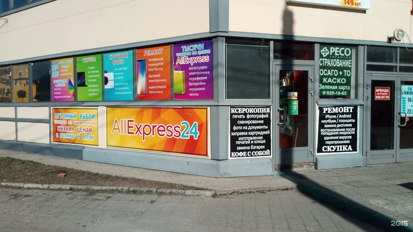 комендантский проспект 34к1. копицентр на комендантском. копицентр на комендантском проспекте. 43. копицентр на комендантском.