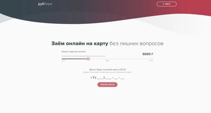 Рубери. Руббери. Руббери. Рубери. Руббери.