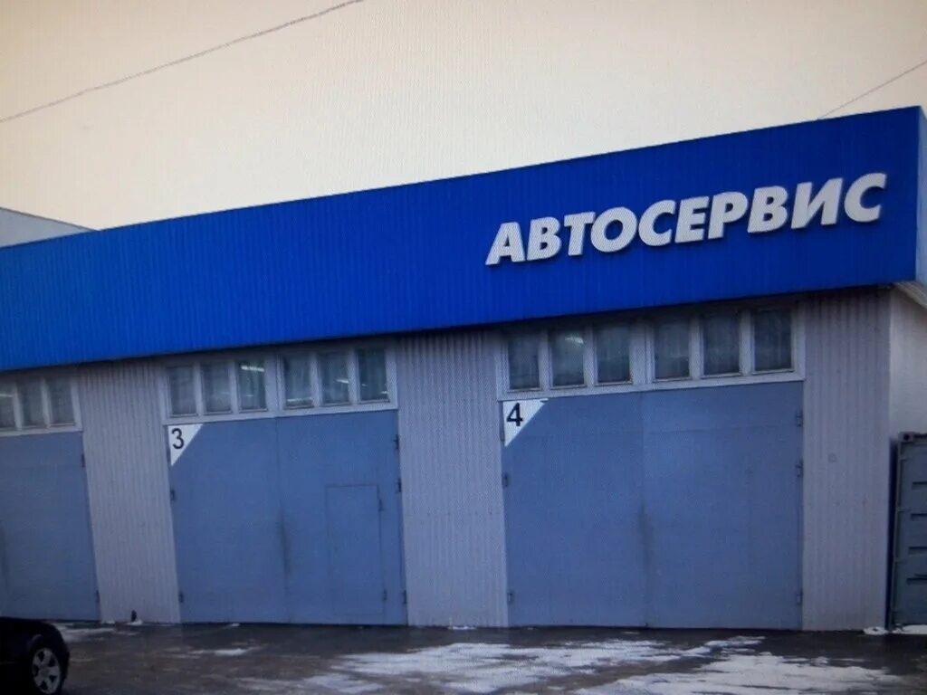 Автосервис в северодвинске. Автосервис Россия. Автосервис бош Курск. СТО Курск.