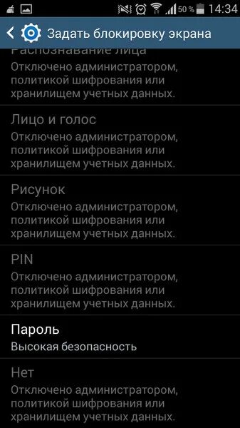 Как убрать блокировку с телефона рекламы. Как снять блок с телефона. Блокировка телефона при разговоре. Блокировка самсунг. Самсунг снять блокировку экрана.