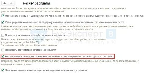 Недоступно для редактирования