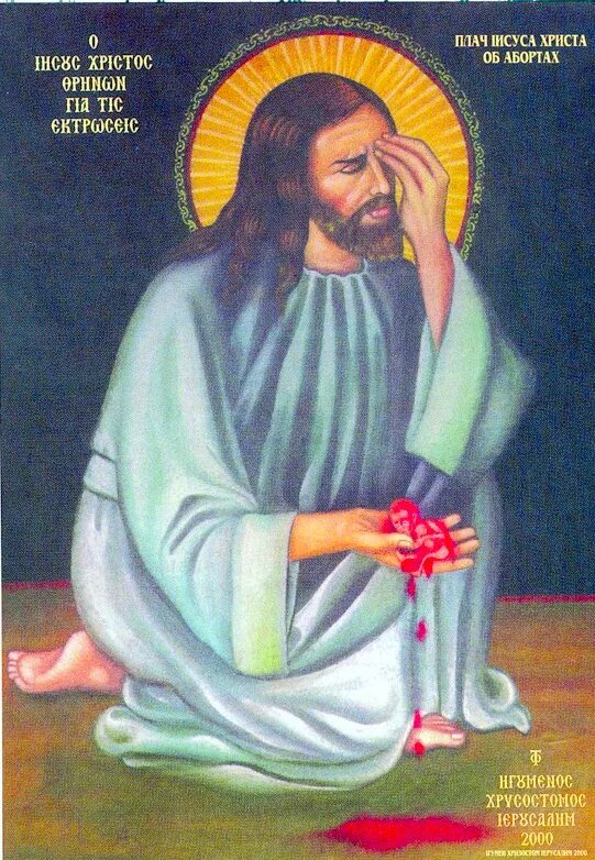 отношение церкви к аборту. отношение христианства к аборту. отношение церкви к аборту. выкидыш православие. плакат на церкви против абортов с.