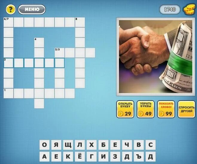 найди сборник 10 ответы. найди сборник 10 ответы. звёздный кроссворд игра в яндексе бесплатно. звездный кроссворд играть онлайн бесплатно. фотокроссворд 426 уровень.