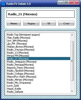 Включи где радио