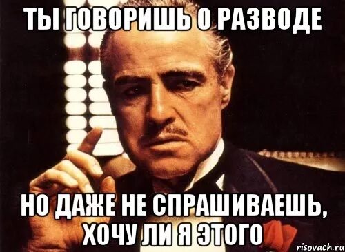 Похоже развод с мужем не удался 84. Мемы про развод. Развод мемы мемы. Юмор про развод с мужем. Смешные мемы про развод.