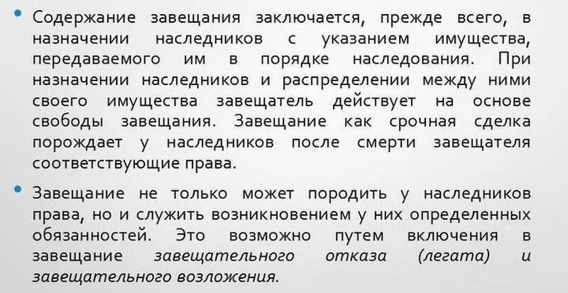 Завещание в случае смерти наследника. Можно ли оспорить завещание. Можно обжаловать завещание. Оспорить завещание после смерти завещателя. Возможно ли оспорить завещание после смерти завещателя.