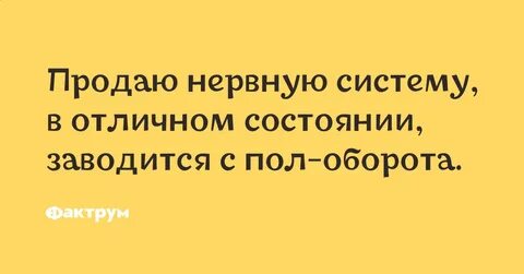 Завожусь с пол оборота