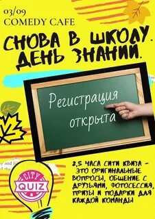 Квиз к 9 мая