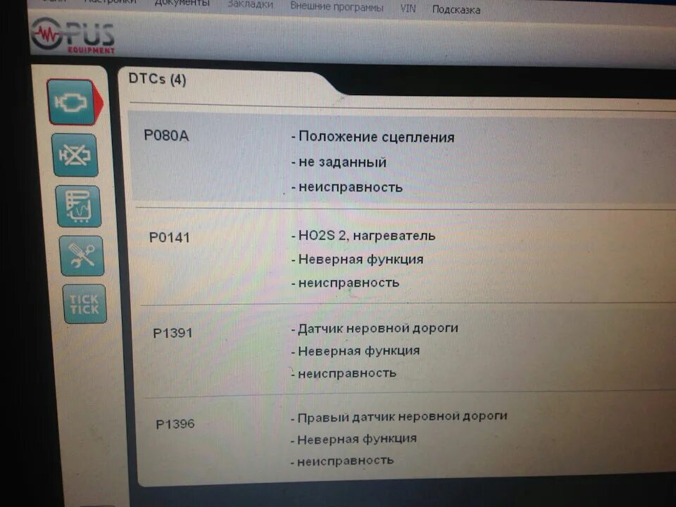 Ошибка по требованию 4. Коды ошибок шевроле круз. ошибки шевроле круз. коды ошибок шевроле круз 1.6 с расшифровкой 2013г. шевроле круз 1.8 ошибка p1391.