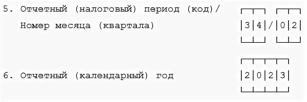 Код в уведомлении 1 квартал 2025. Код отчетного периода. коды налоговых периодов. налоговый период код 34 что означает. код периода 31.