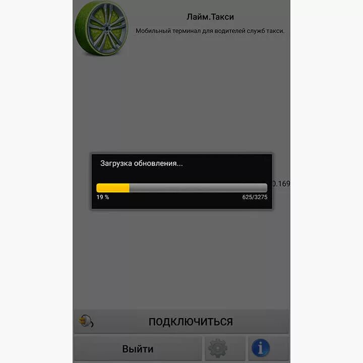 Купон такси 434343. Приложение такси 434343. Как выглядит такси ижевск 434343. Такси 43. Такси кубань.