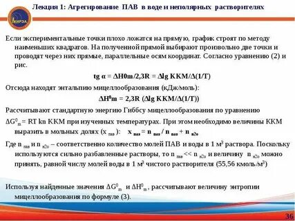 Пав в числе