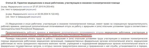 Отпуск у врачей сколько дней