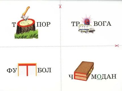 Словарные слова дошкольнику