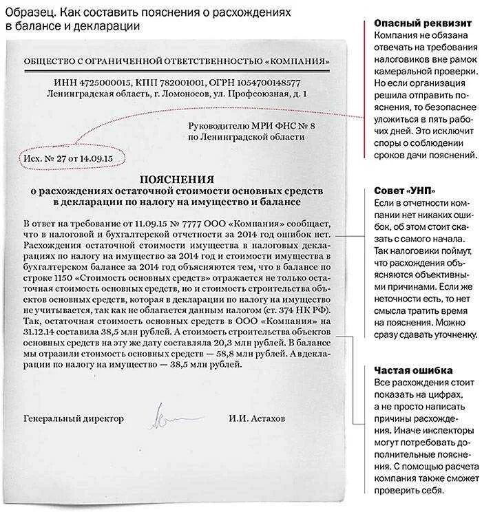 Уточненная декларация пояснения. Письмо пояснение. Пояснение пример. Пояснение по налогообложению. Пояснительное письмо.