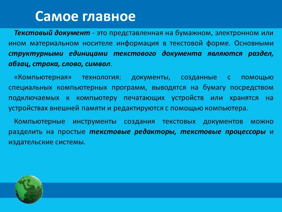 Технология мультимедиа обеспечивает работу в режиме