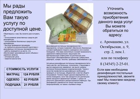 Санпин маркировка постельного белья в детском саду