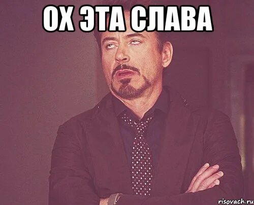 Видео про славу. Приколы про славу в картинках. Приколы с именем слава. Слава богу ты пришел. Слава стс.