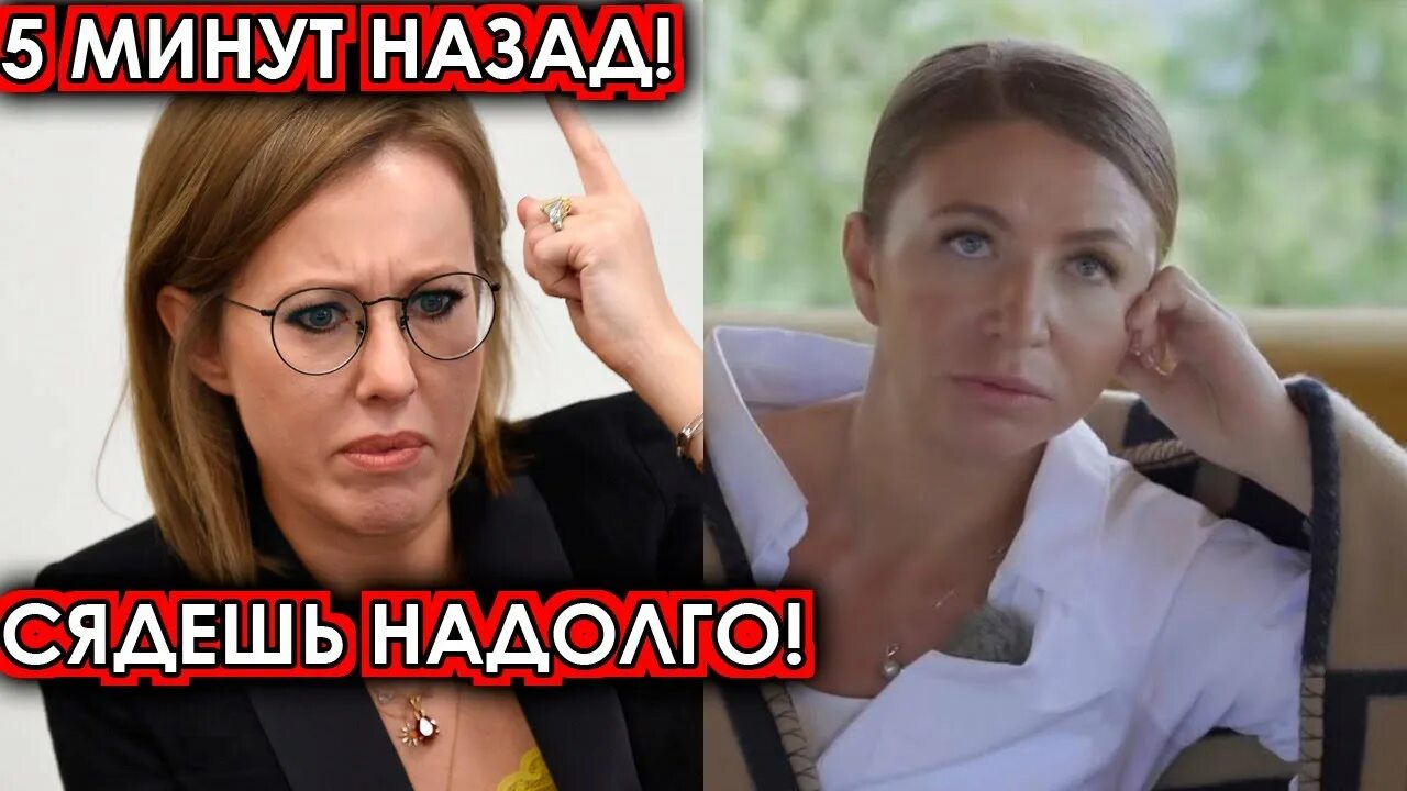 Сядет надолго