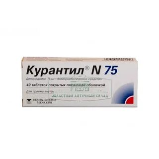Курантил 75 мг