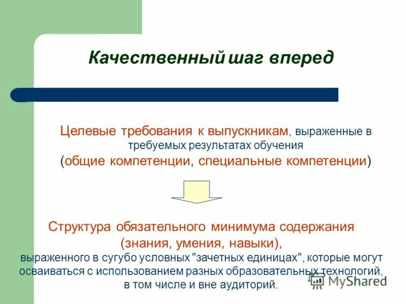 Дисциплина распределения ресурсов. Содержание интересов. Индивидуально ориентированное содержание. Содержание личностно-ориентированного образования учащихся. Индивидуально ориентированное содержание.