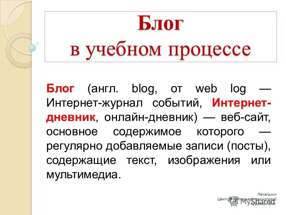 Журнал событий с2000м. Журнал событий windows 7. Интернет журналы событий. Журнал событий приложений. Журнал событий.